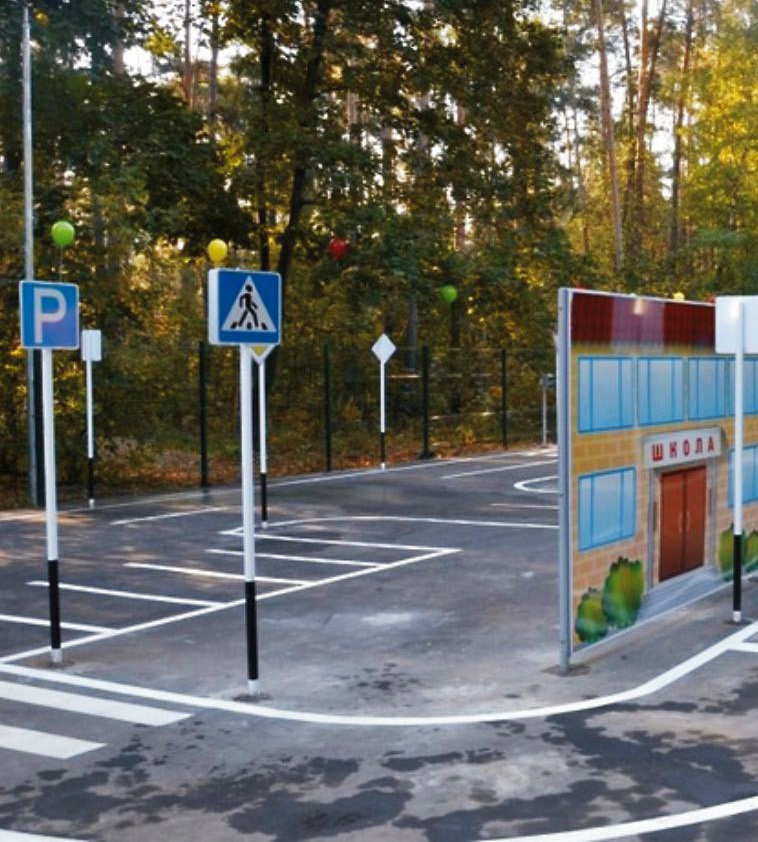 Детский городок дорожного движения
